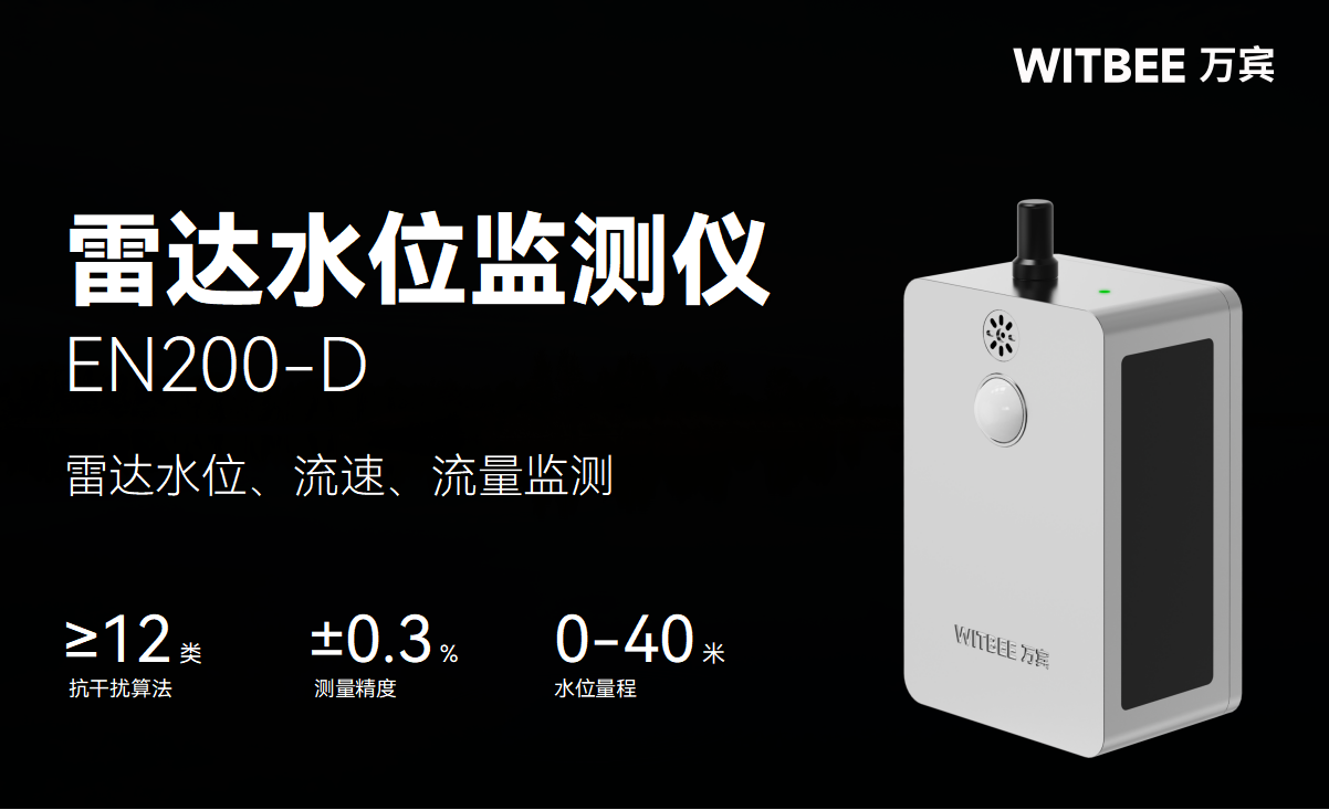  河湖水位為何要重點(diǎn)監(jiān)測？河湖水位監(jiān)測用什么設(shè)備？