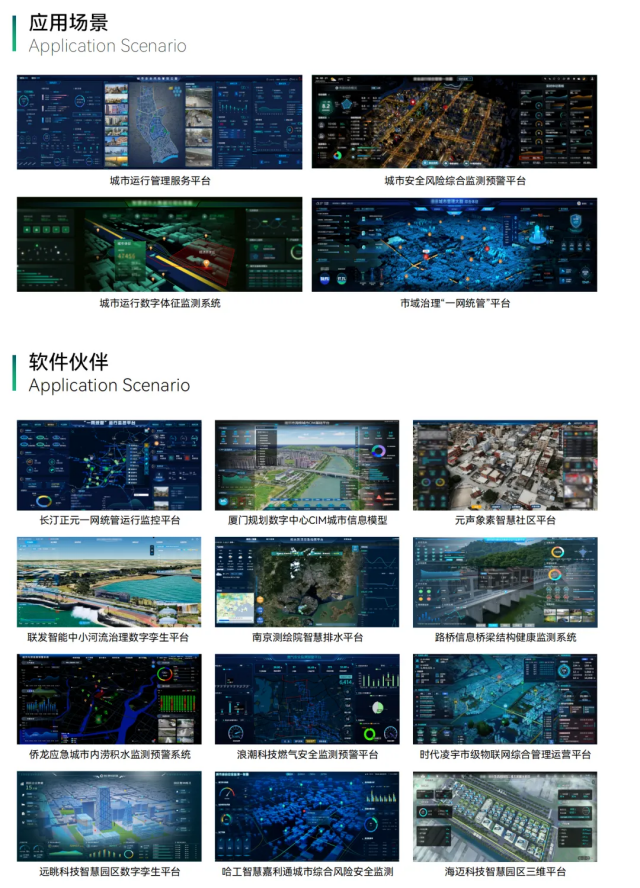 萬賓科技受邀《2024城市生命線安全與發(fā)展大會(huì)》發(fā)表專題演講