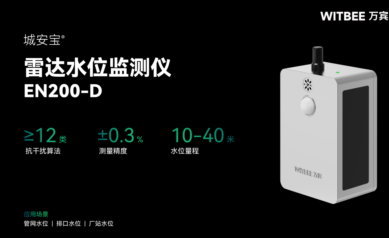 雷達水位監(jiān)測儀：河湖水位監(jiān)測的科技新力量