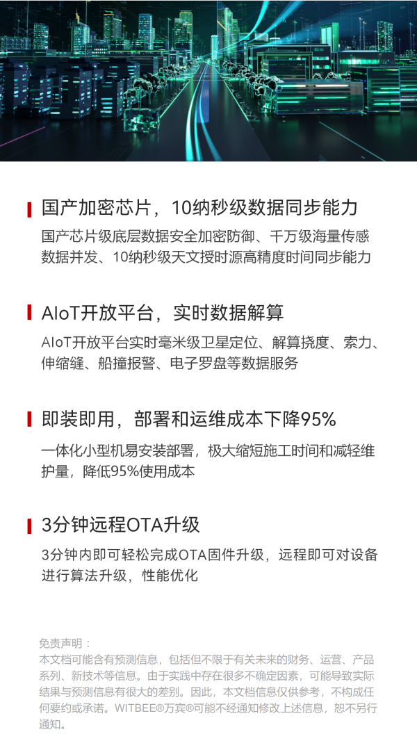 智能結構診斷器 EN300-A_11.png