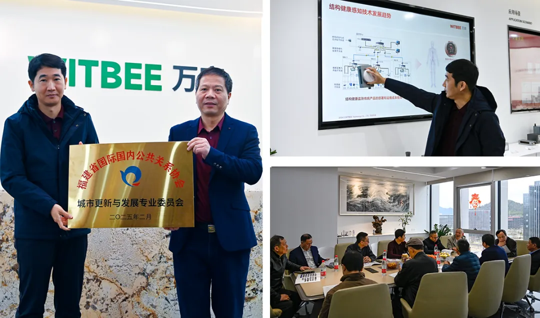 萬賓科技獲任 | 城市更新與發(fā)展專業(yè)委員會副主任委員單位(圖5) 圖片