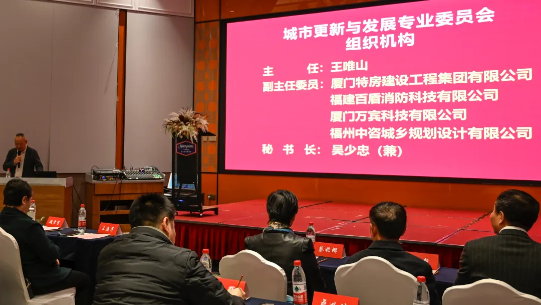 萬賓科技獲任 | 城市更新與發(fā)展專業(yè)委員會副主任委員單位(圖2) 圖片