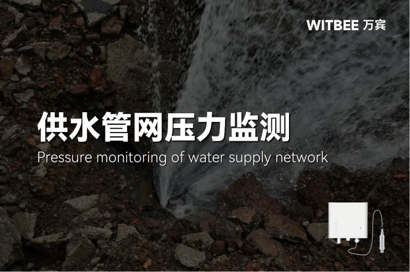 供水系统压力爆管原因及解决方案，智能监测守护供水稳定(图1)