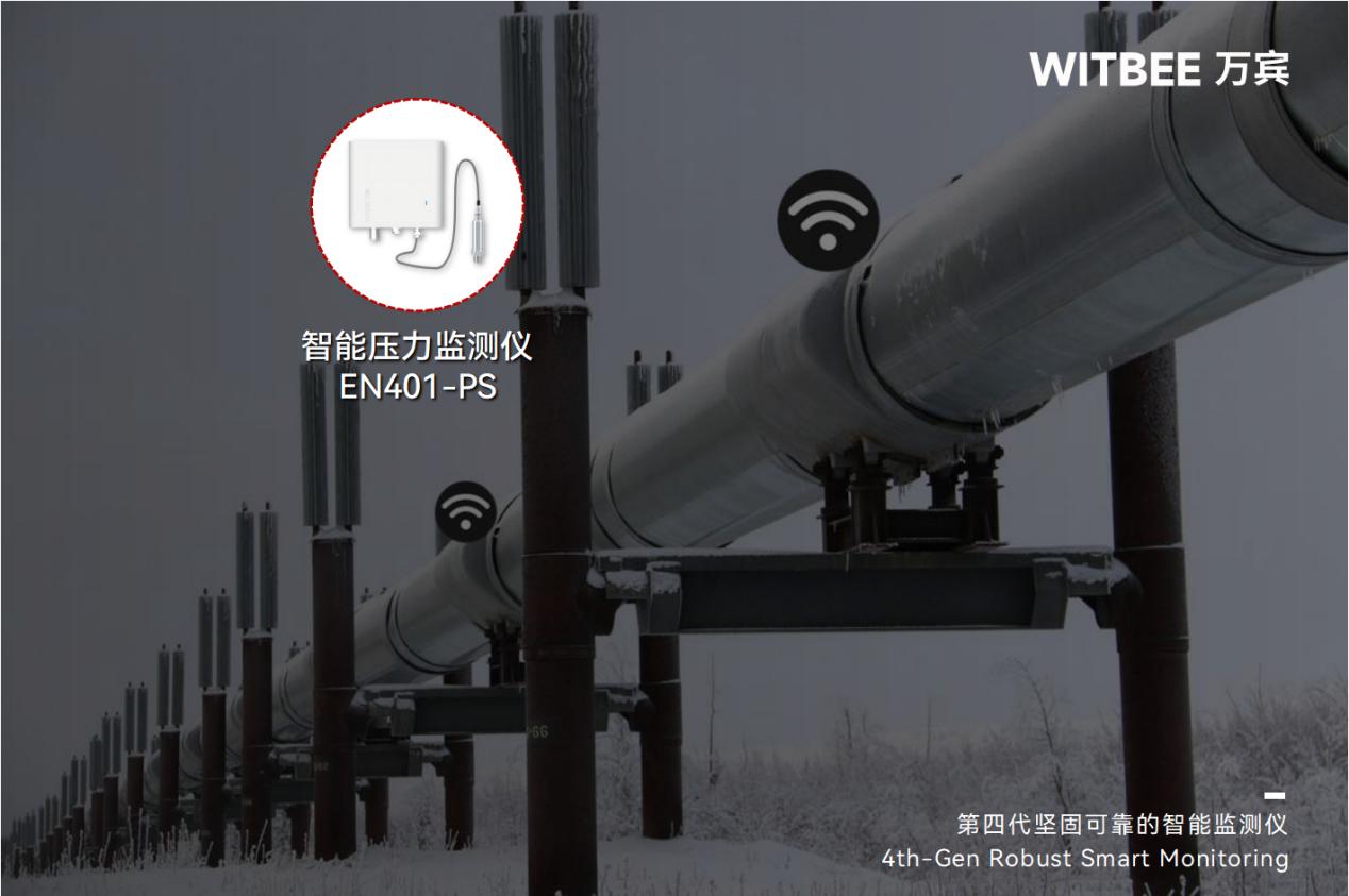 智能压力监测仪在燃气系统中有什么用途?(图1)