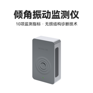 倾角振动监测仪 EN301-AS