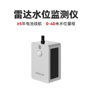 雷达水位监测仪 EN200-D