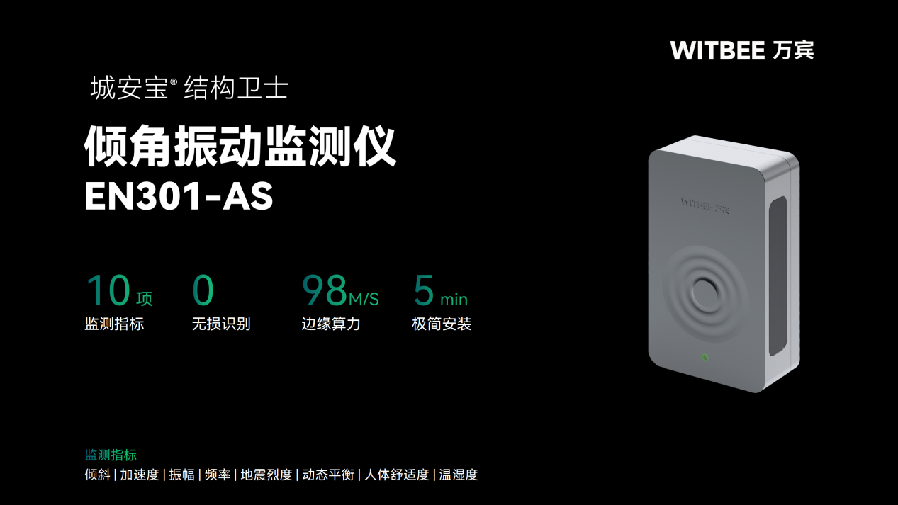 水库大坝安全监测系统有哪些核心设备(图2)