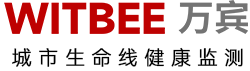 万宾科技诚邀您参加江苏省城市生命线安全工程技术交流与培训会(图4)